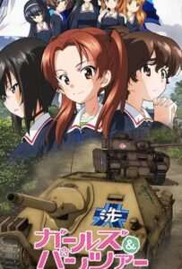 Девушки и танки Фильм на Animego