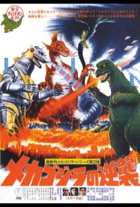 Террор Мехагодзиллы Постер Фильм на Animego