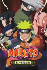Наруто: Найти тёмно-красный четырёхлистный клевер! Фильм на Animego